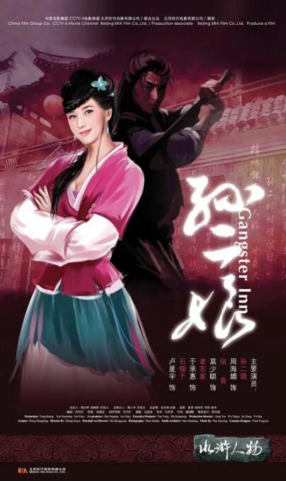 《植物园》主视觉海报：沈望舒蹲在藤蔓间